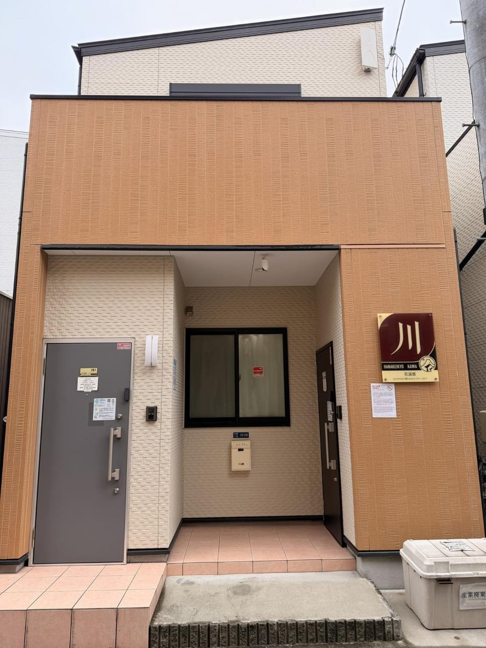Property building, Facade/entrance