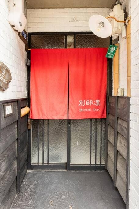 Bettei Rin 別邸 凛 House in Kyoto