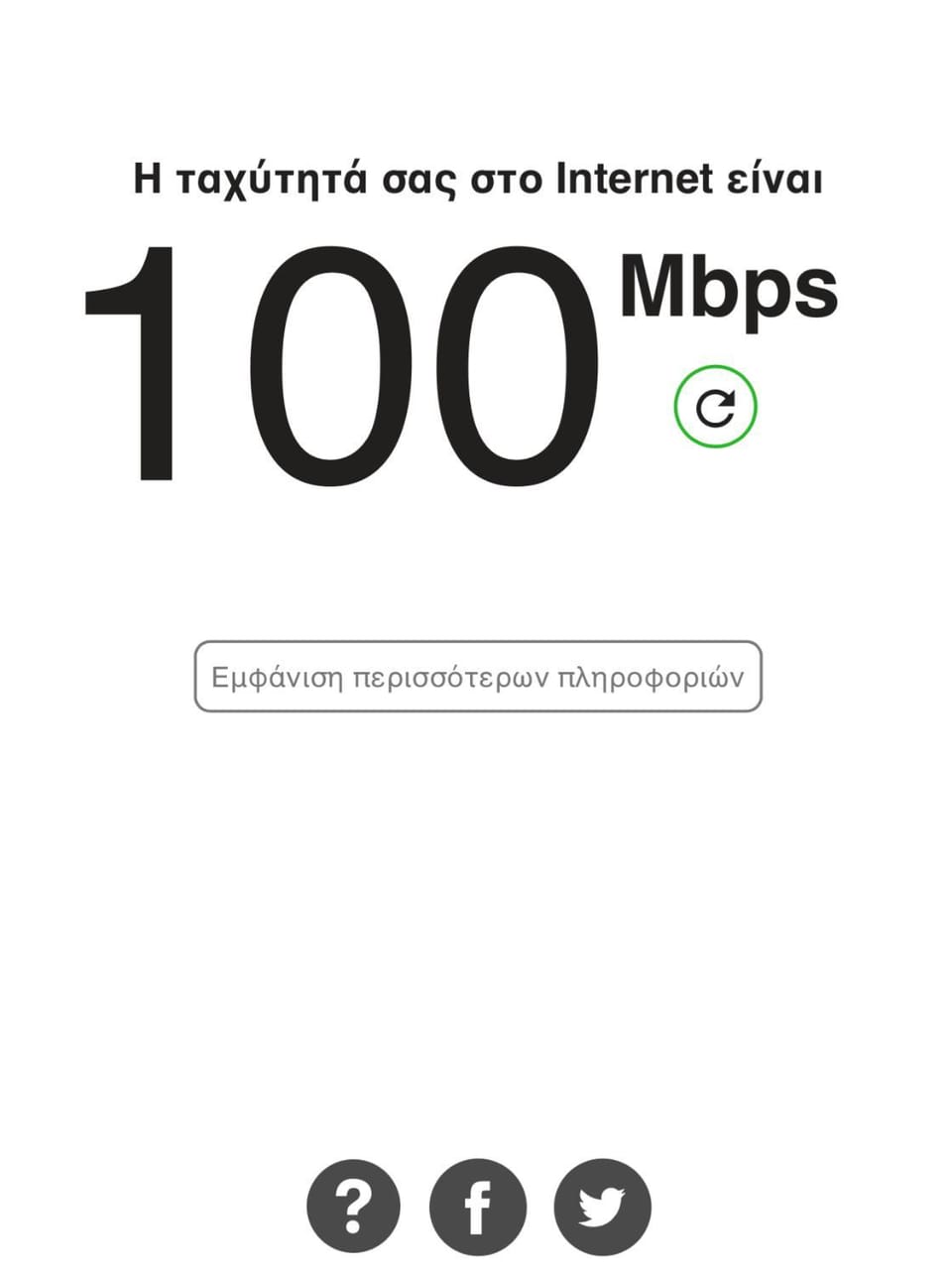 internet, internet