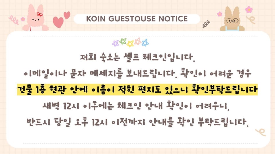 Koin Guesthouse Incheon airport Bed and Breakfast in Gyeonggi-do