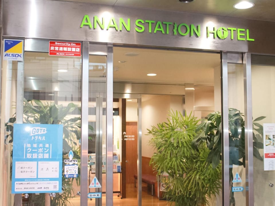 Anan Station Hotel - Vacation STAY 11048v Hotel in Japan