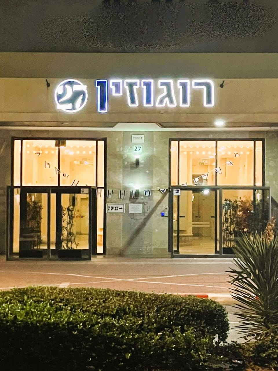 Facade/entrance
