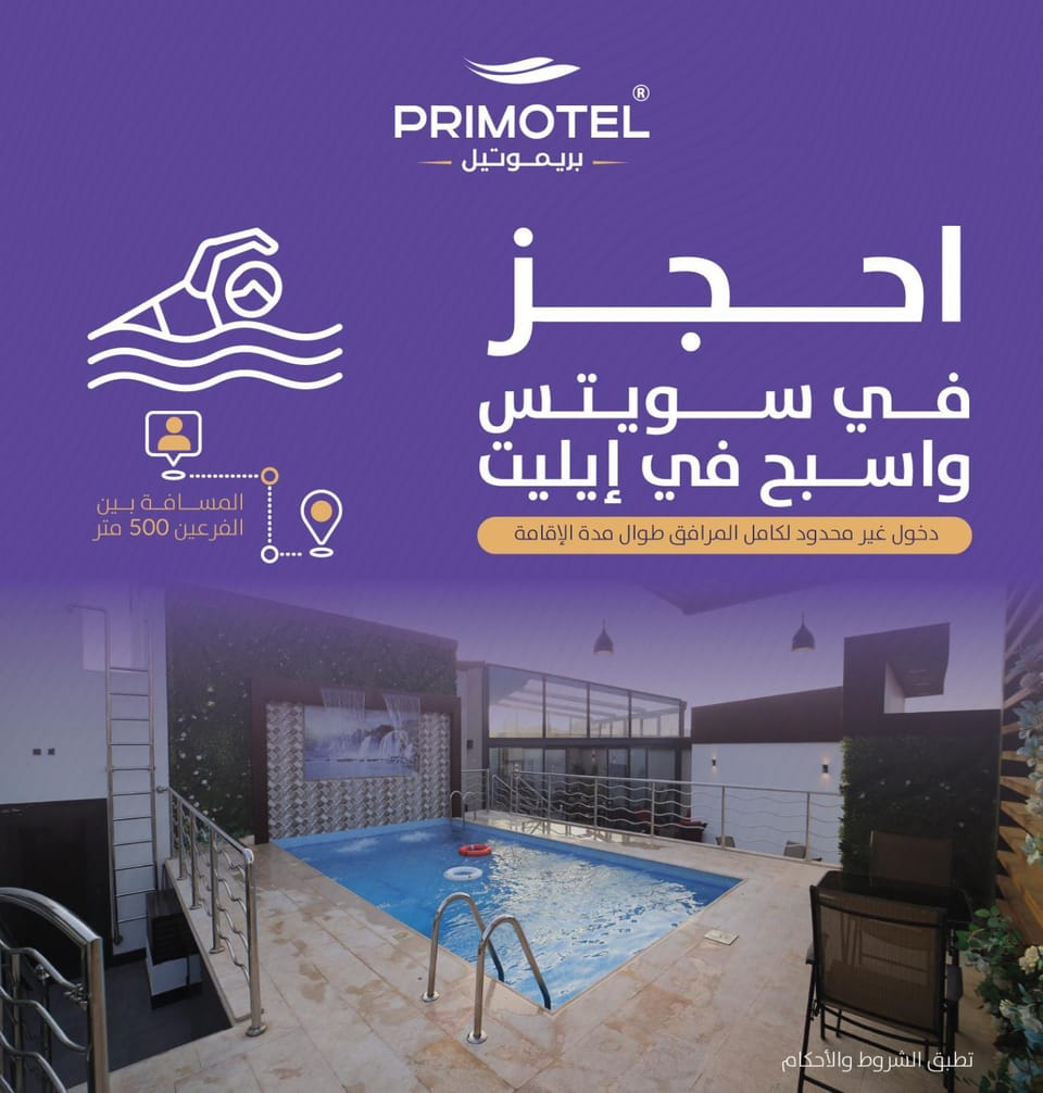 PRIMOTEL Suites As Salamah Hotel in Jeddah