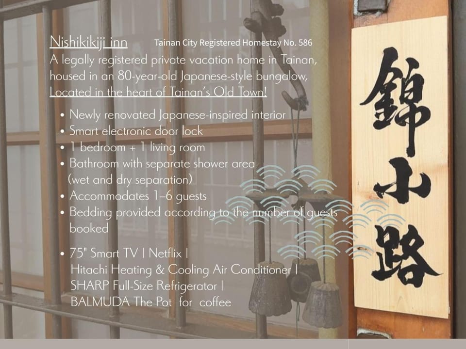 錦小路平屋包棟民宿 Nishikikoji inn -寵物友善-國旅卡特約 - NETFLIX- 台南市民宿586號 Vacation rental in Kaohsiung