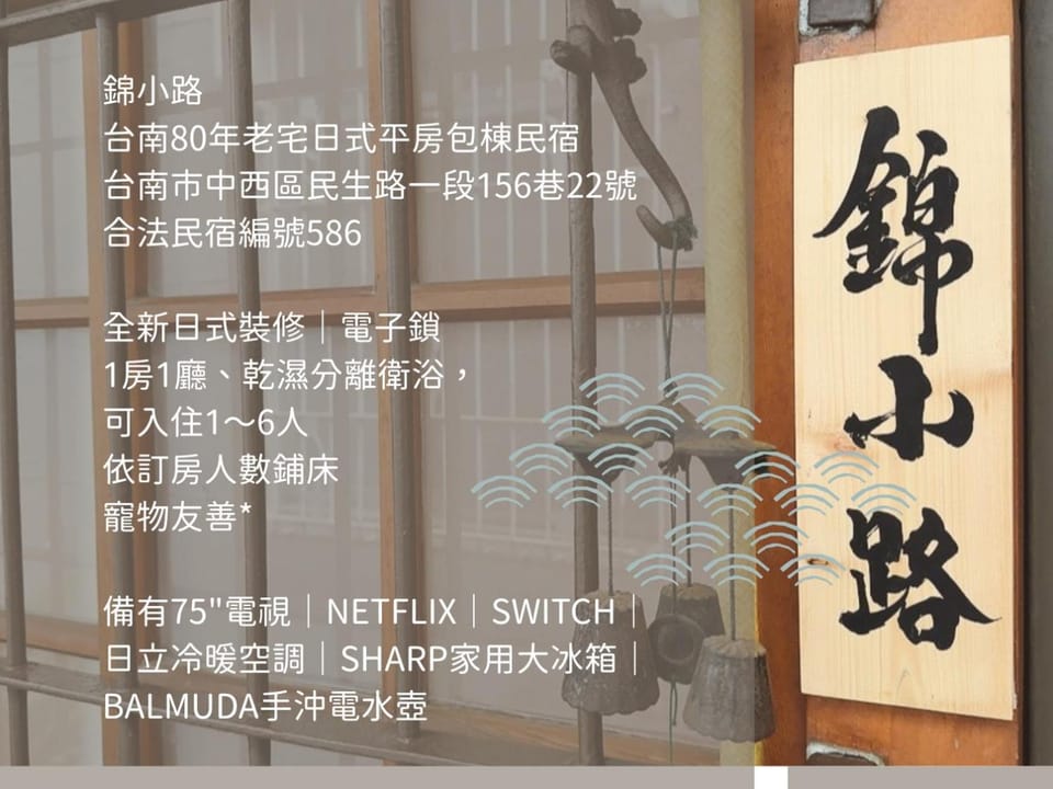 錦小路平屋包棟民宿 Nishikikoji inn -寵物友善-國旅卡特約 - Nintendo Switch- NETFLIX- 一軒家貸切 Vacation rental in Kaohsiung