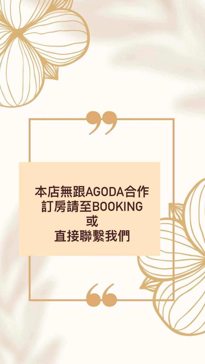 墾丁合歡8宿-Ho Huan B & B Bed and Breakfast in Hengchun Township