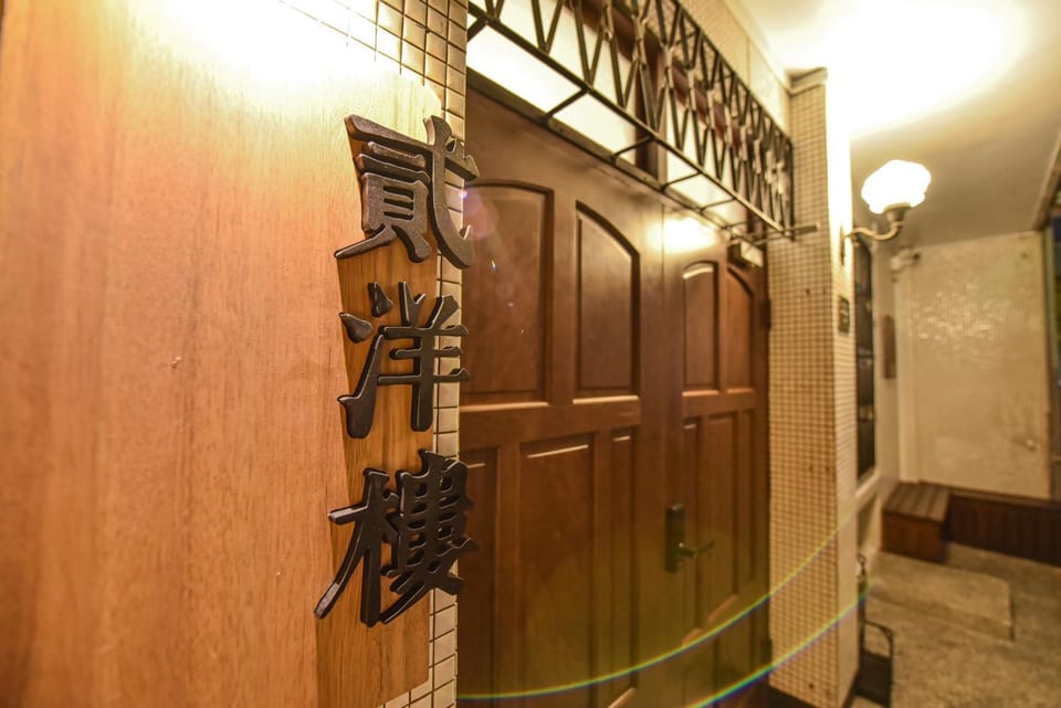 Eryang Homestay Vacation rental in Kaohsiung