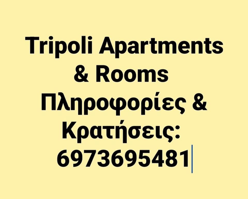 Cozy apartment for 3-6 people-Center Tripoli Apartment in Arcadia, Greece