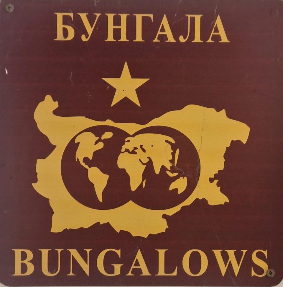 Bungalow GHP-B Campground/ 
RV Resort in Varna