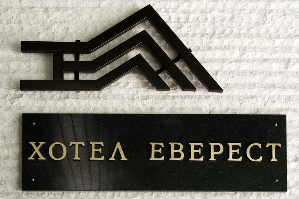 Everest Hotel Hotel in Bulgaria