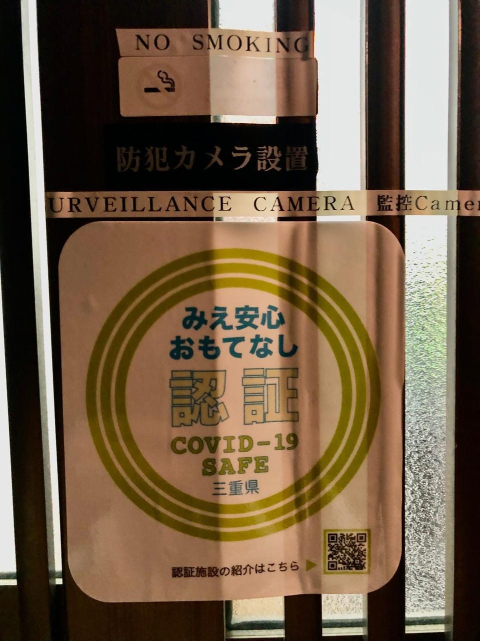 桃源郷 Hotel in Japan