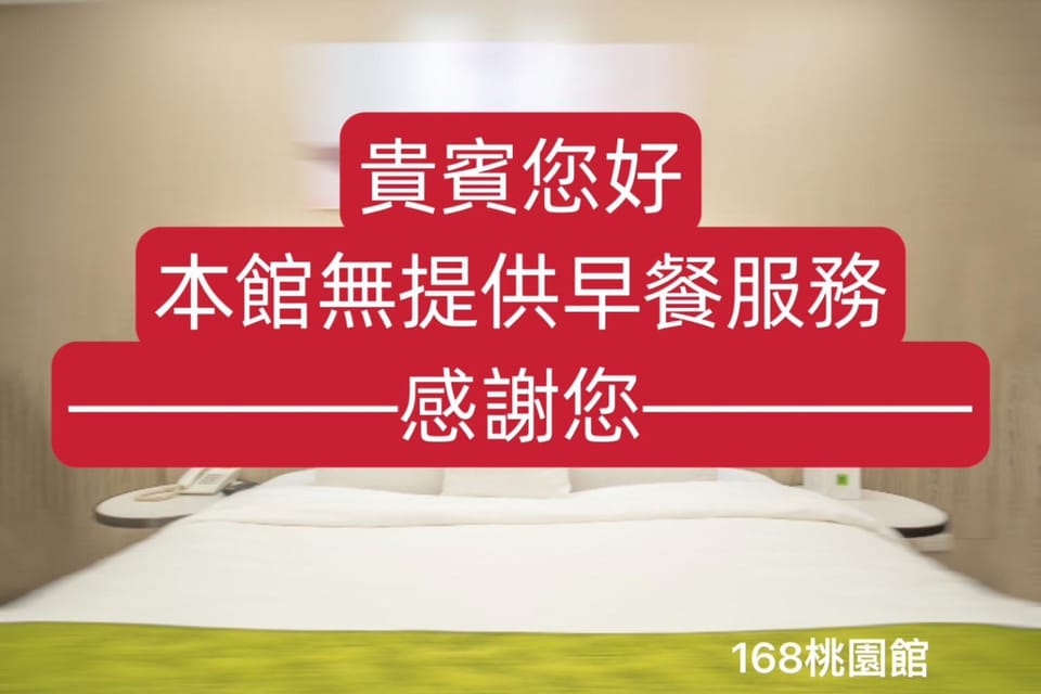 168 Motel-Taoyuan Motel in Taiwan, Province of China