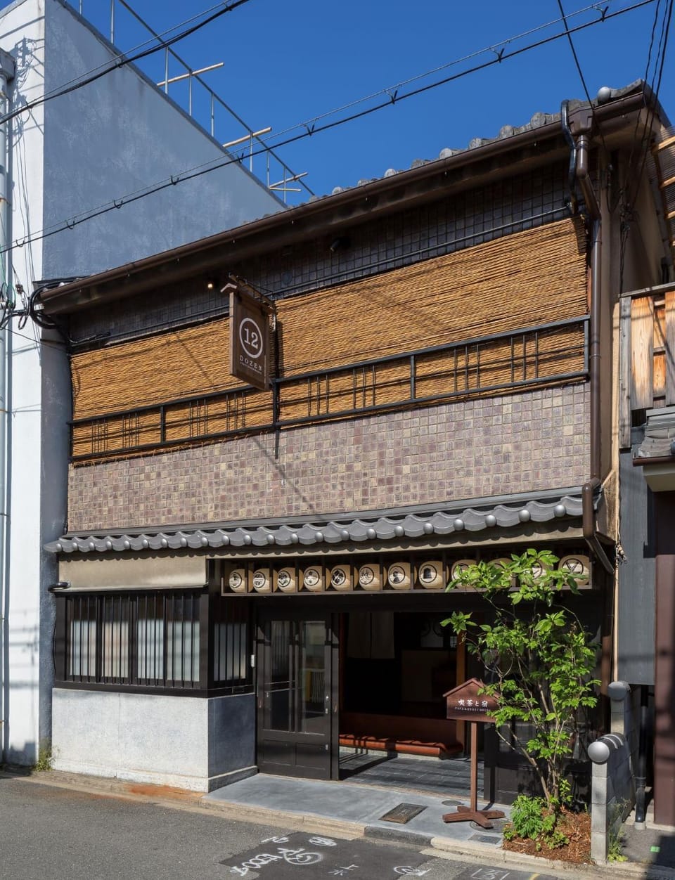 ダース旅館＆カフェ（Dozen-Ryokan＆Cafe） Ryokan in Kyoto