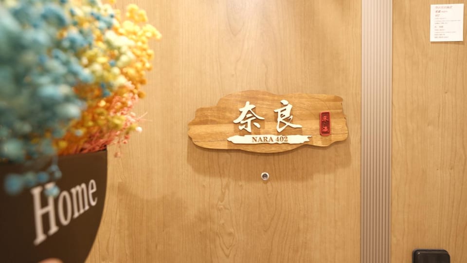 東瀛Stays402奈良　お洒落な和洋室 Apartment in Osaka