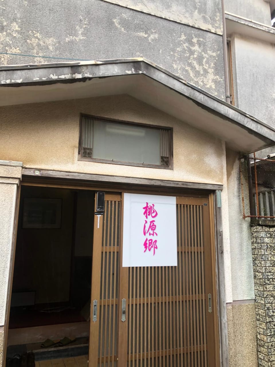 桃源郷２ Bed and Breakfast in Japan