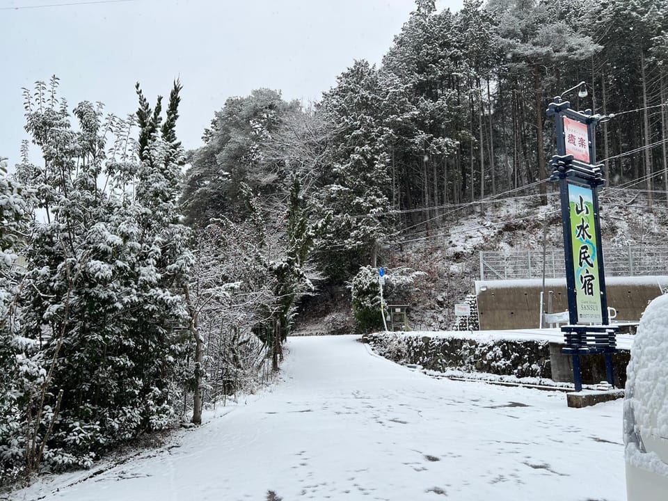 山水民宿 Villa in Takayama