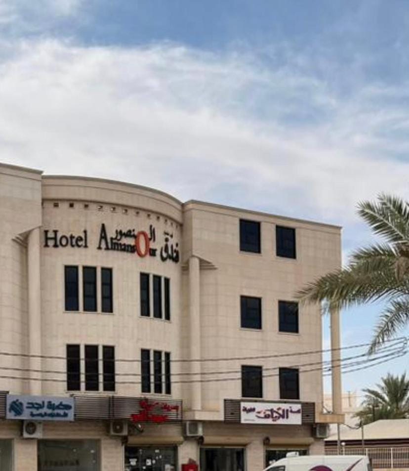 فندق المنصور Hotel in Riyadh Province