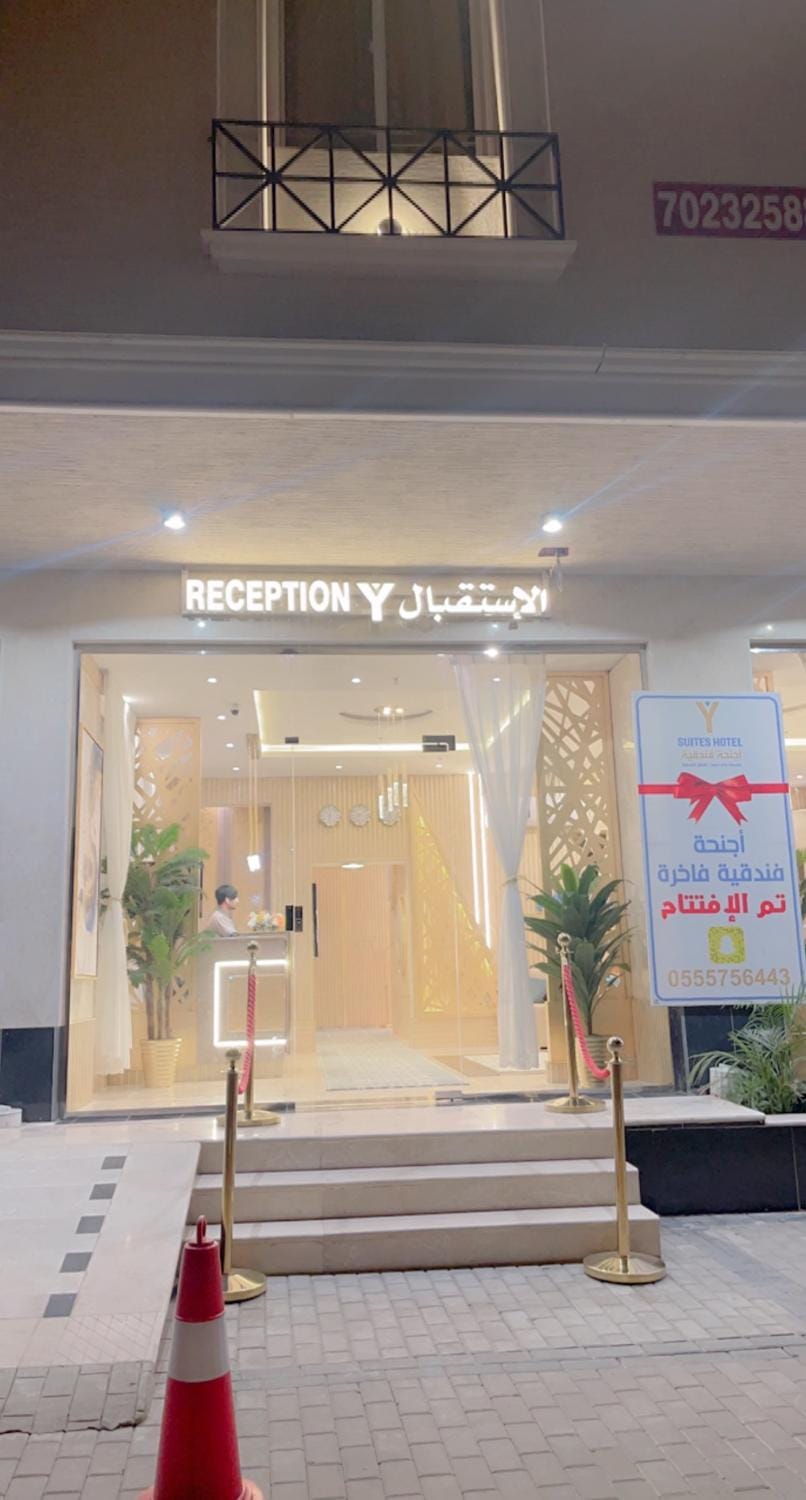 واي سويت للشقق المخدومة Hotel in Saudi Arabia