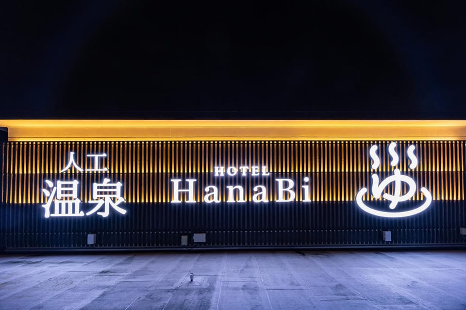 HOTEL HanaBi 長良の湯 -大人専用- Hotel in Gifu, Japan