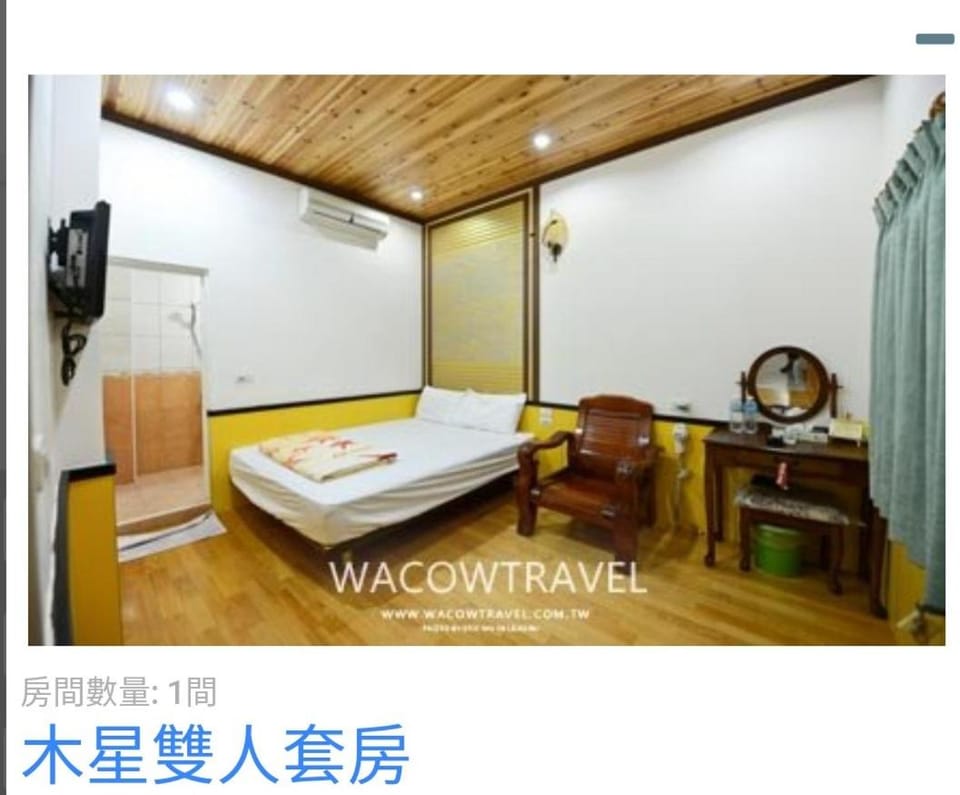 柏琉民宿 Vacation rental in Kaohsiung