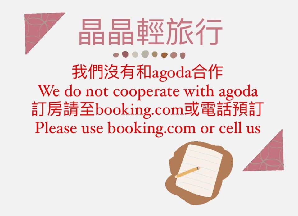 晶晶輕旅民宿瑞芳車站 Vacation rental in Taiwan, Province of China