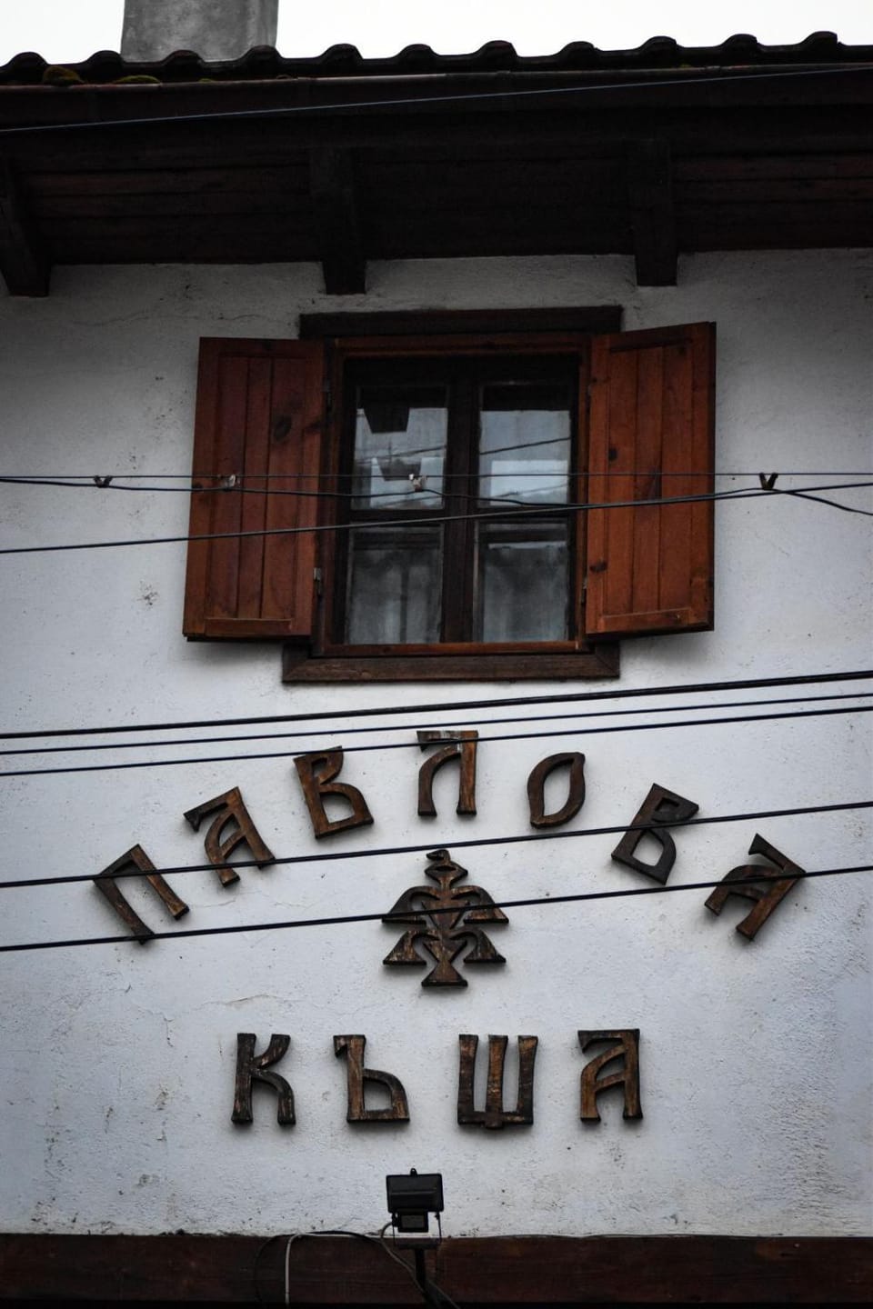 Property logo or sign