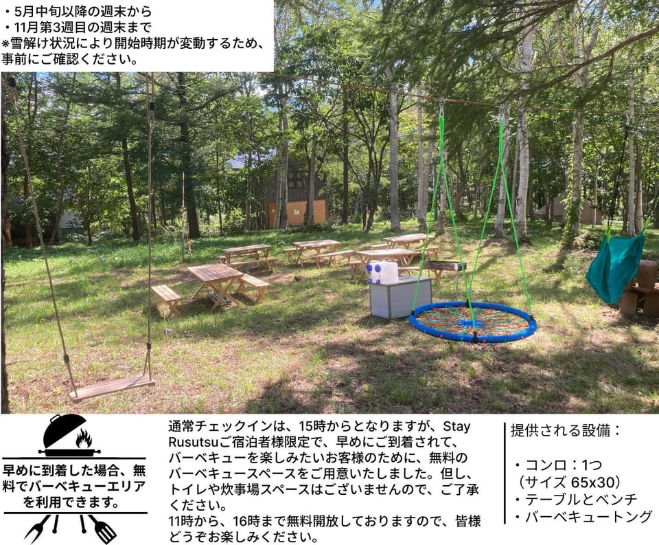 BBQ facilities