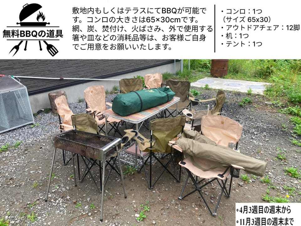 BBQ facilities, BBQ facilities