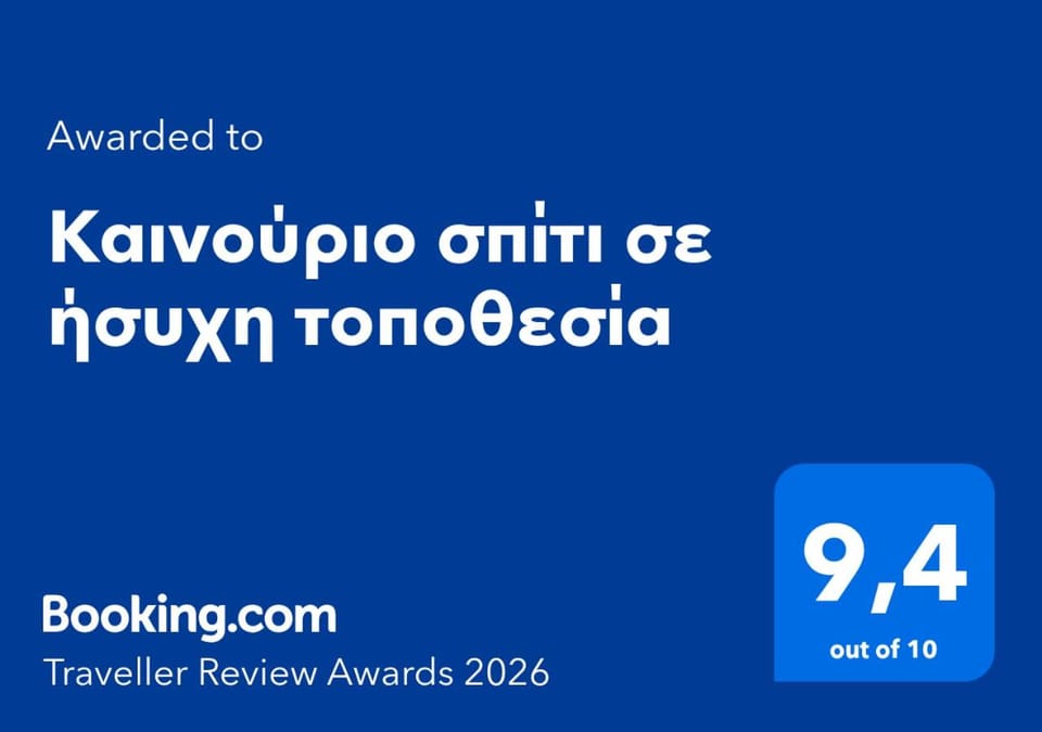 Certificate/Award