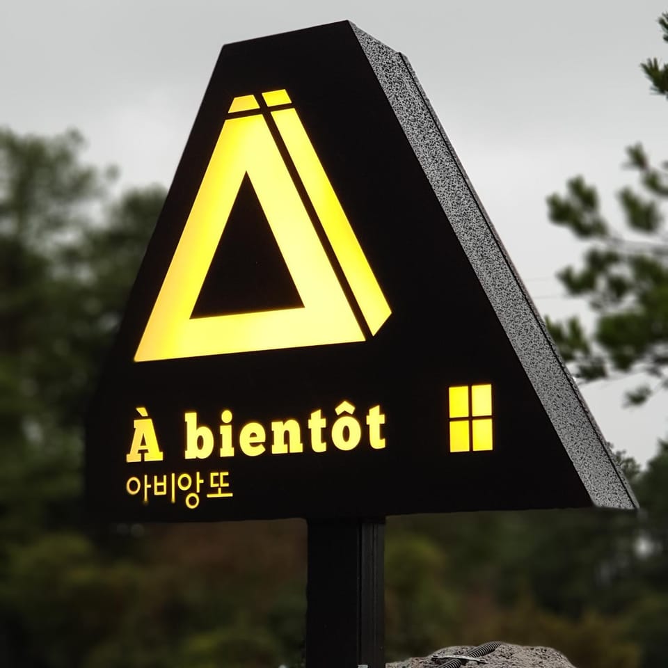 Property logo or sign