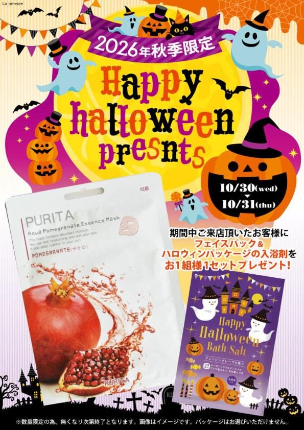 ホテルラパンセ Adult Only Love hotel in Saitama