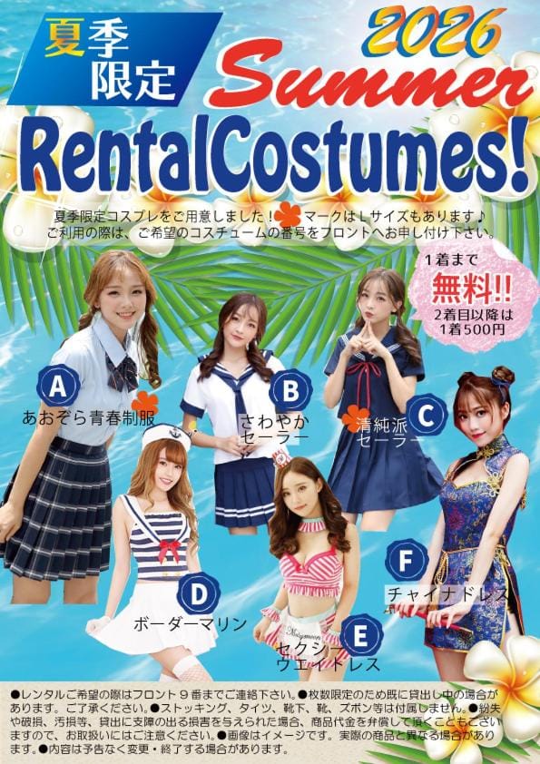 ホテルラパンセ Adult Only Love hotel in Saitama
