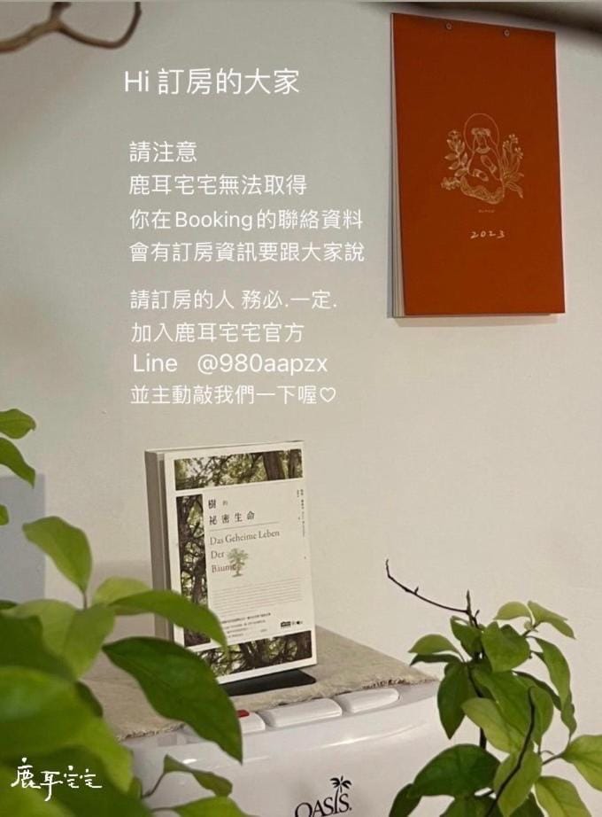 鹿耳宅宅 Lure Guesthouse Vacation rental in Kaohsiung