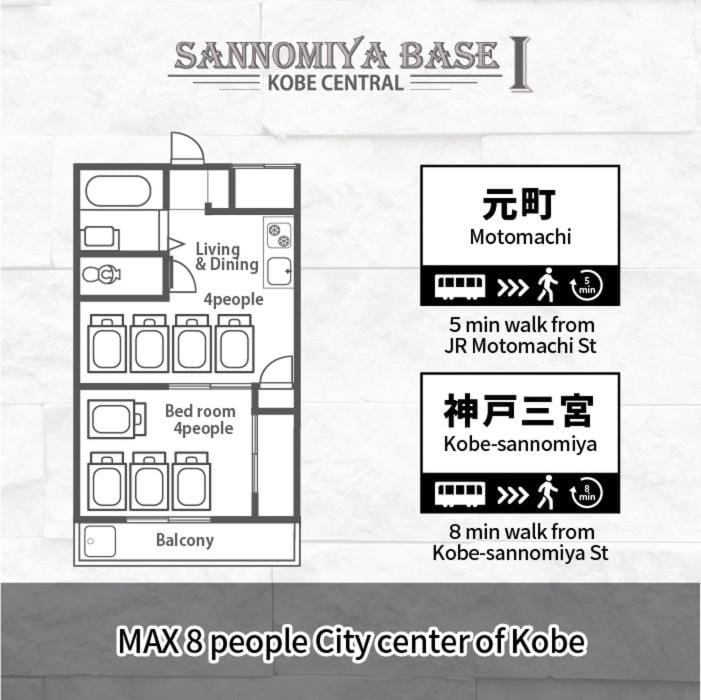 LN06 三宮中心8名まで宿泊可能! 交通至便! Sannomiya Base1 Apartment in Kobe