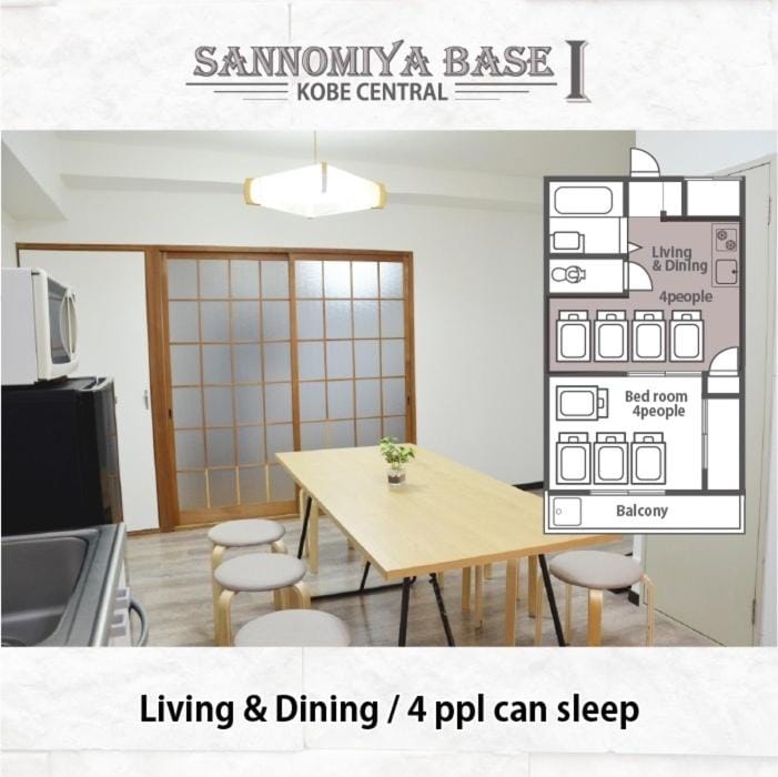 LN06 三宮中心8名まで宿泊可能! 交通至便! Sannomiya Base1 Apartment in Kobe