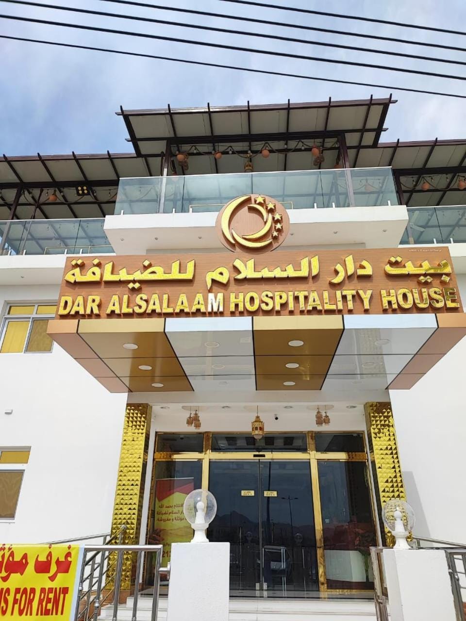 Dar Al Salaam Hospitality House Bed and Breakfast in Oman