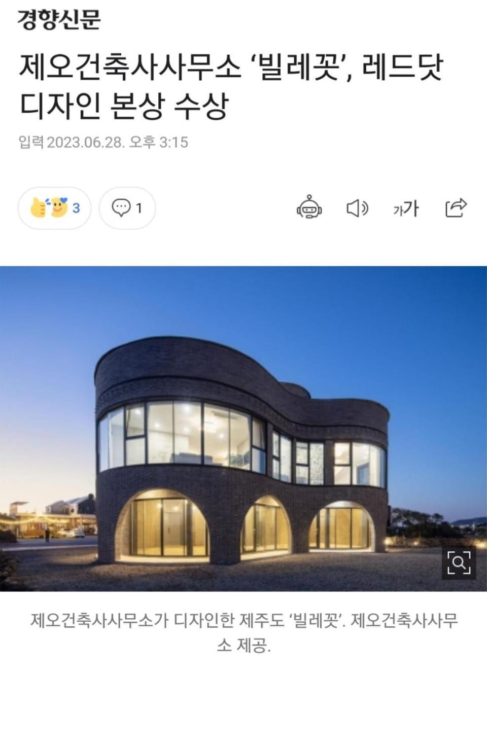 Luxury Pool Villa, Villecot House in South Korea