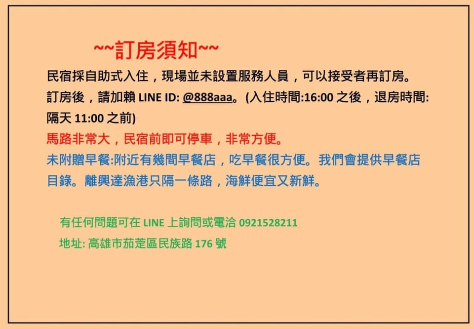 路科民宿Look 停車方便 Vacation rental in Kaohsiung