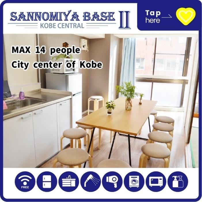LN07 三宮中心14名まで宿泊可能! 交通至便! Sannomiya Base 2 Apartment in Kobe