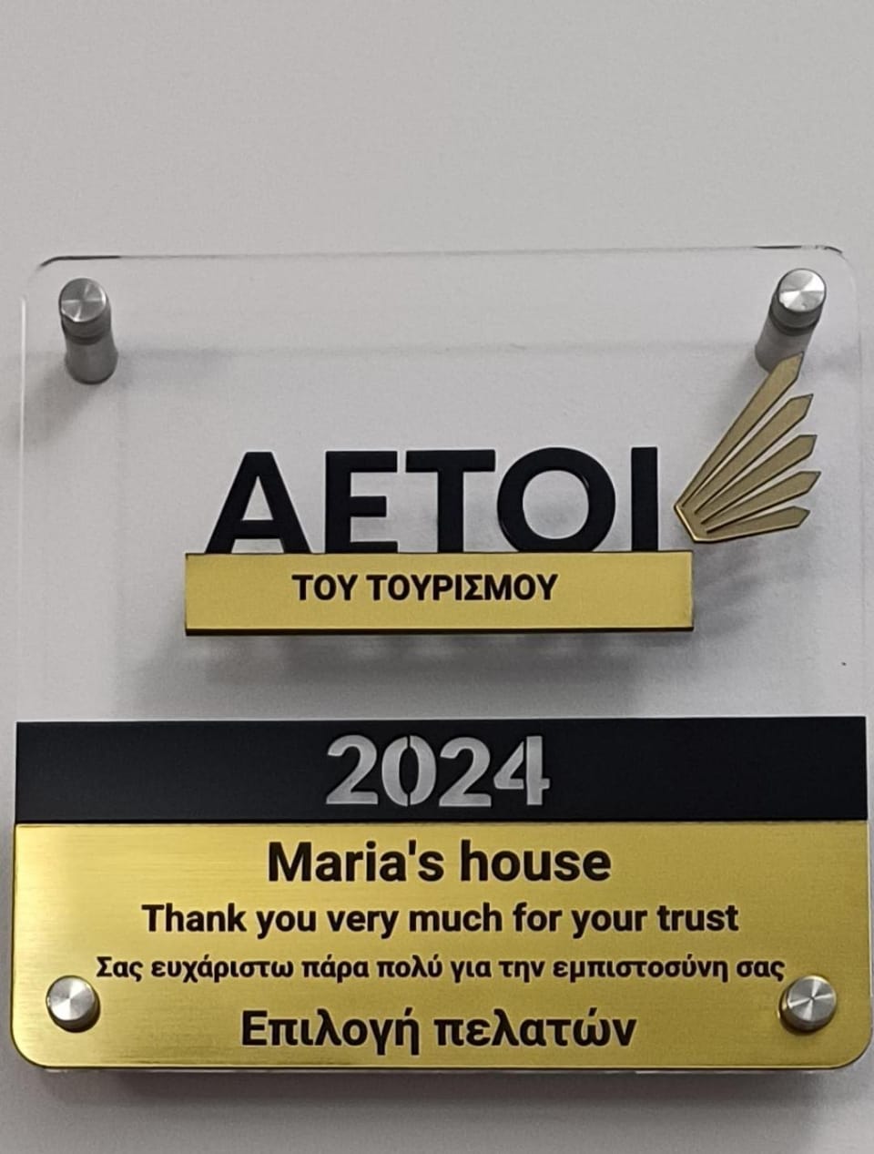 Maria's house Apartment in Peloponnese, Western Greece and the Ionian