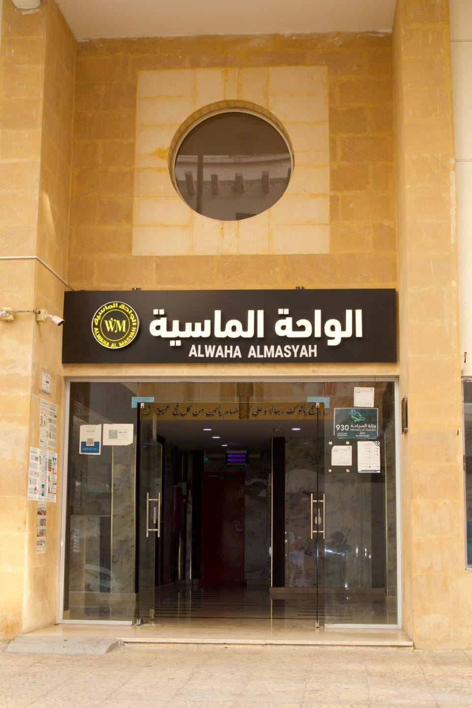 فندق الواحة الماسية نجمة 1 Hotel in Mecca