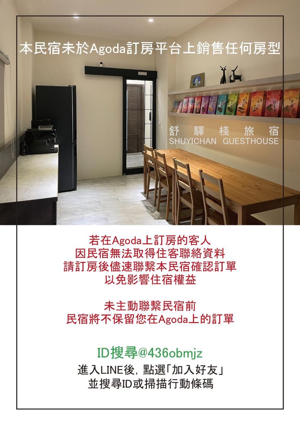 舒驛棧旅宿 Vacation rental in Fujian