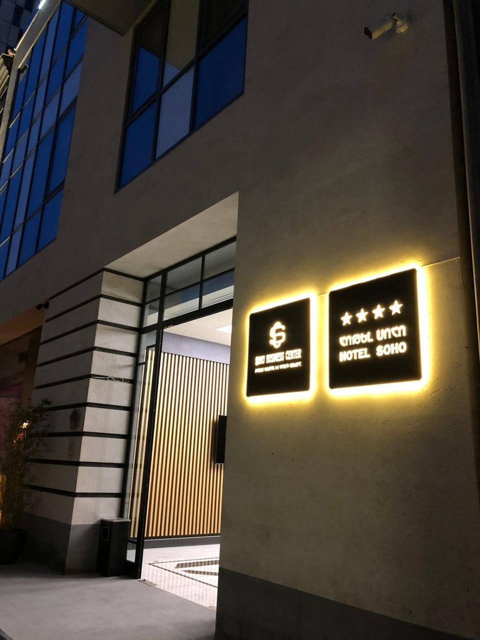 Soho Apart Hotel Apartment in Yerevan
