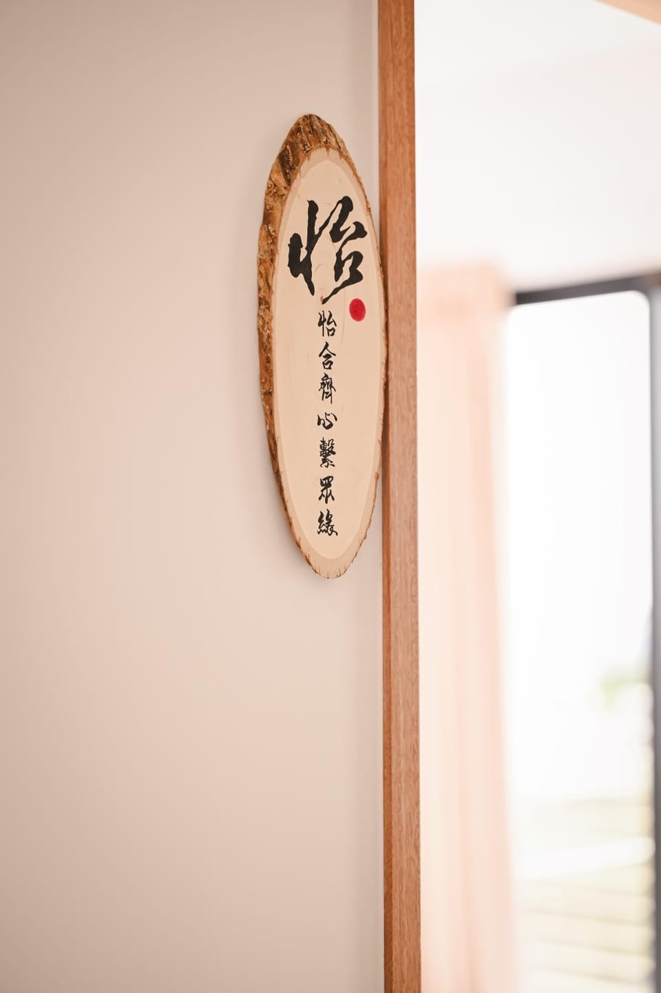 安平包棟民宿 - 尋雨 - 部分日期可預定散房-台南民宿園景採光豪宅 Vacation rental in Kaohsiung