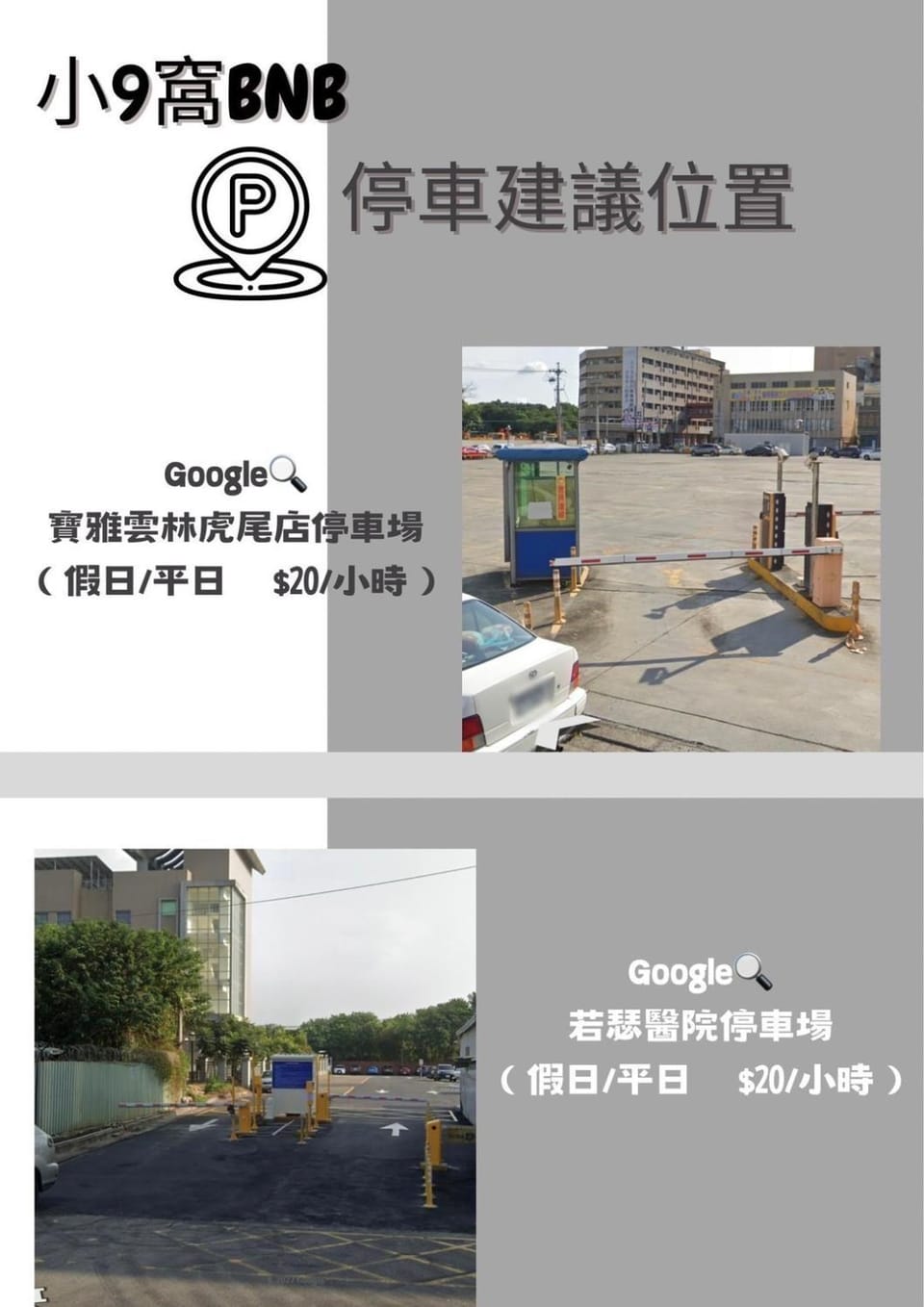 虎尾小9窩-採自助式入住 Bed and Breakfast in Fujian