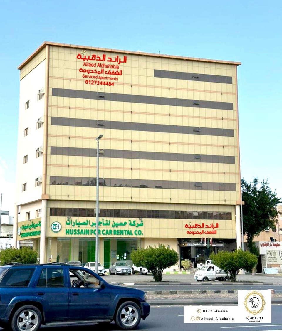 الرائد الذهبية للشقق المخدومة1 - فرع طريق وادي وج - فئة إقتصادي Apartment hotel in Makkah Province