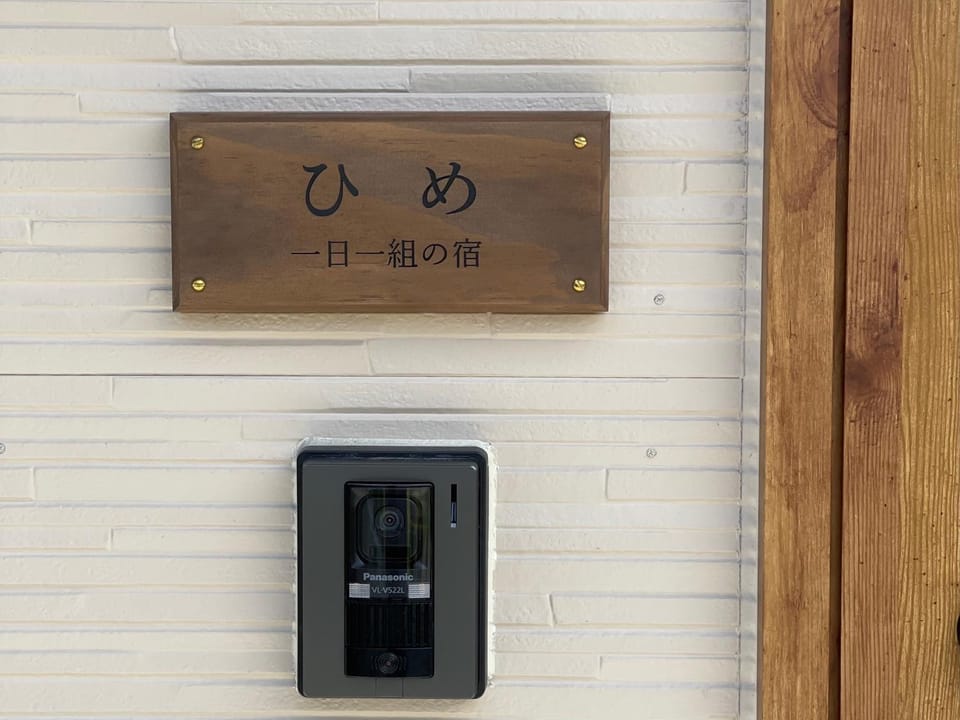 Property logo or sign