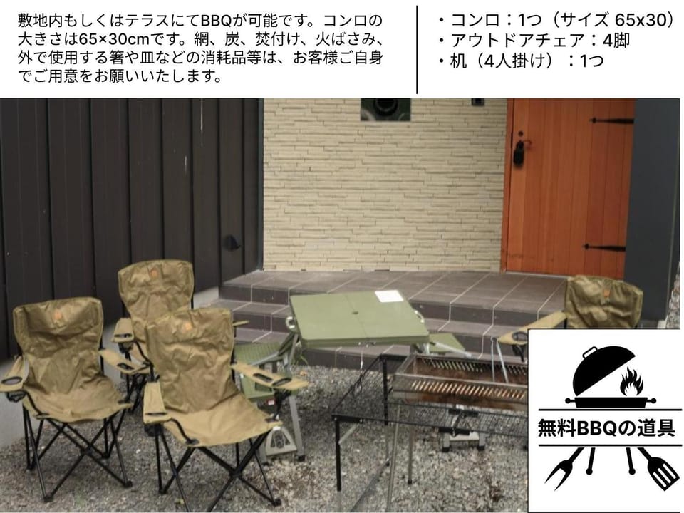 BBQ facilities, BBQ facilities