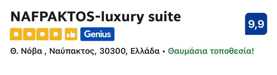NAFPAKTOS-luxury suite Apartment in Peloponnese, Western Greece and the Ionian