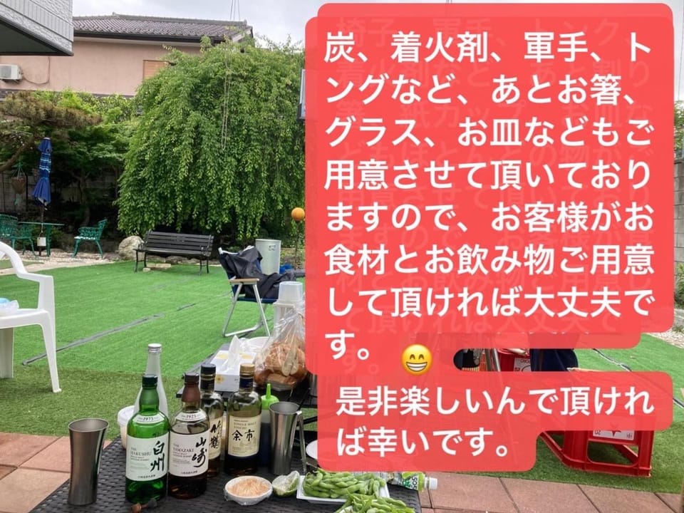 手ぶらBBQ 京成佐倉駅徒歩6分 生ビールあり 庭600平米 貸切宿泊4LDDK 駐車場3台無料 Apartment in Chiba Prefecture